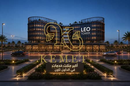 مكتب اداري لقطة 210م ببلاش مقدم 35% وعائد 100% عالمقدم واول قسط بعد الاستلام ومفيش اقساط قبل وبعد الاستلام وايجار سنوي 5 مليون اقوي استثمار العاصمة