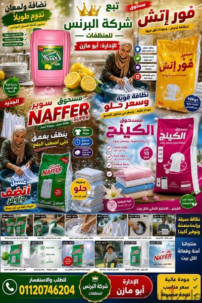 مسحوك