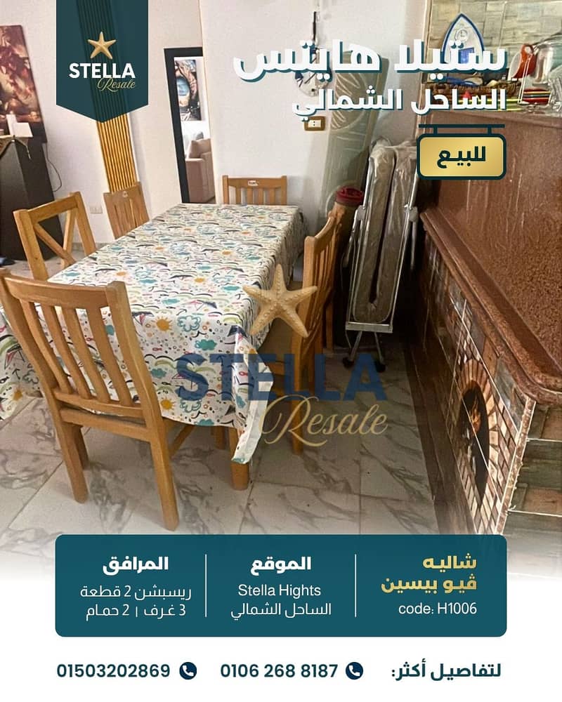 شاليه بـ٣ غرف نوم في ستيلا هايتس، صورة ٥ من ١٠