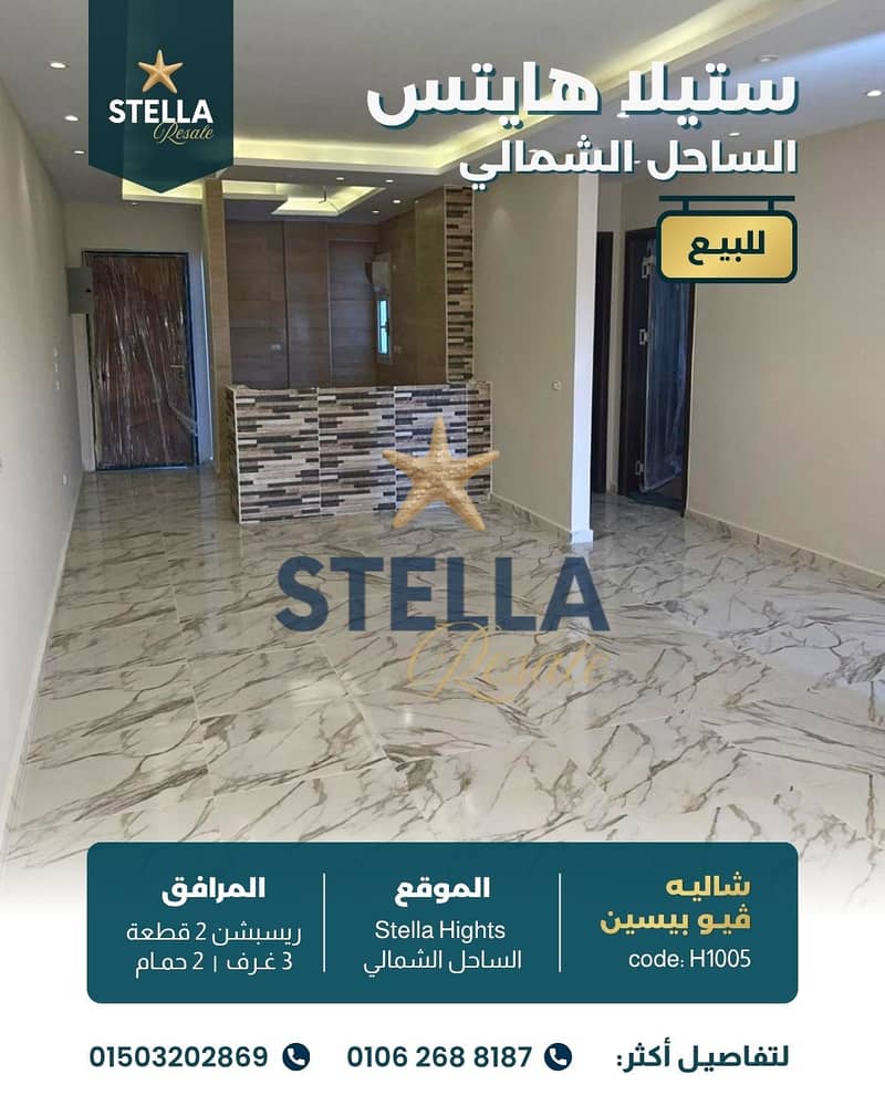 شاليه بـ٣ غرف نوم في ستيلا هايتس، صورة ٦ من ١٠
