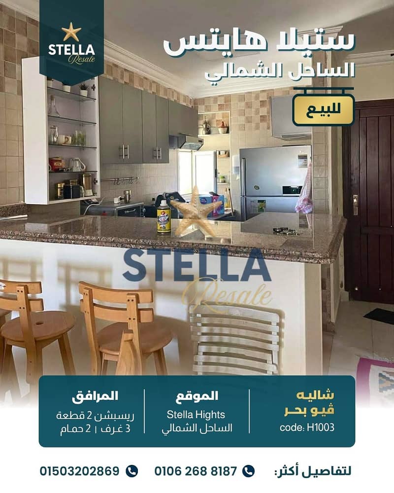 بنتهاوس بـ٣ غرف نوم في ستيلا هايتس، صورة ٤ من ١٠