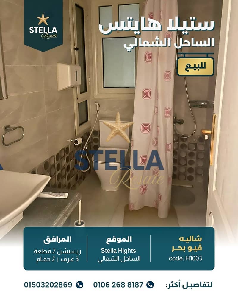 بنتهاوس بـ٣ غرف نوم في ستيلا هايتس، صورة ٥ من ١٠