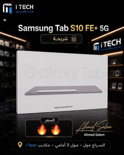 تابلت سامسونج - Samsung tab