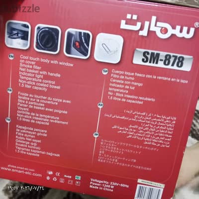 قلايه كهربيه