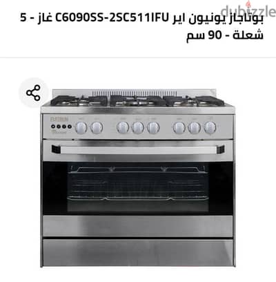 لسرعة النقل بوتوجاز يونيون ايار  جديد بالكرتون