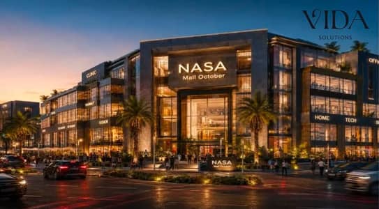 للبيع محل علي طريق الواحات مباشر في اهم مشاريع 6 اكتوبر مول ناسا بمقدم 2,5% واقساط حتي 12 سنه