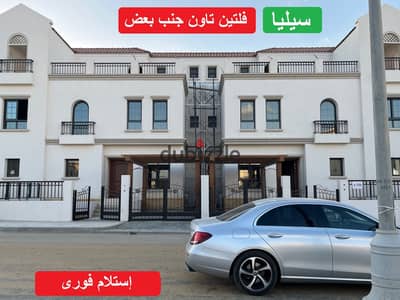 (إستلام فورى) 2تاون (من المالك مباشرة) أقل من الشركه ب 30 مليون على النهر الإخضر