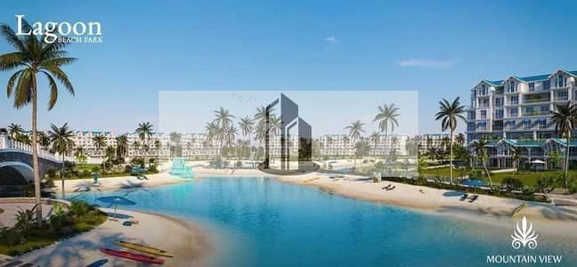 شقة  قسط  داخل مرحله Lagoon فى نيو كابرو بكمبوند Mountain view I city  ماوتنن فيو اي سيتي . . دقائق من الجامعه الامريكيه