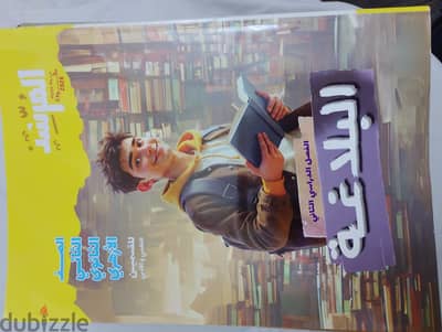 كتب خارجية المرشد بسعر خرافي بحالة جيدة لا تعيق الطالب