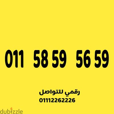 رقم اتصالات مميز جدا وسهل جدا على نظام الكارت