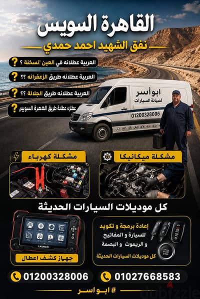 عطلان عند نفق الشهيد احمد حمدي