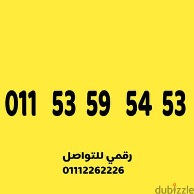 رقم اتصالات مميز جدا خمسينات مميز على نظام الكارت