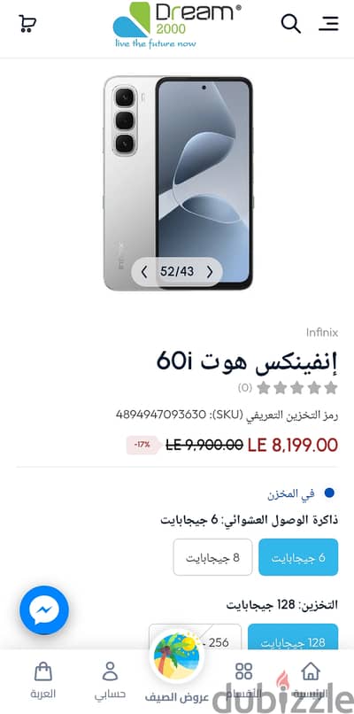 ٤ موبايل انفينكس هوت 60i جديد متبرشم