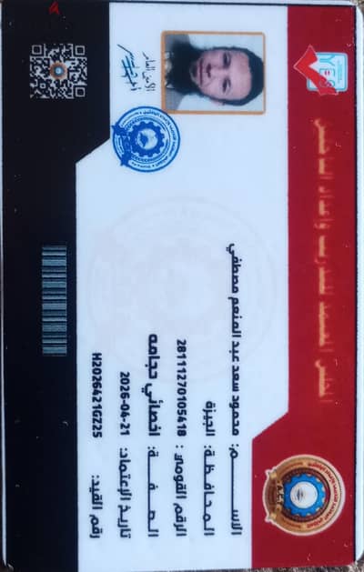 استشارى أمراض جلدية
