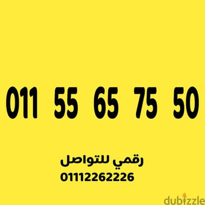 للبيع رقم اتصالات مميز جدا على نظام الكارت
