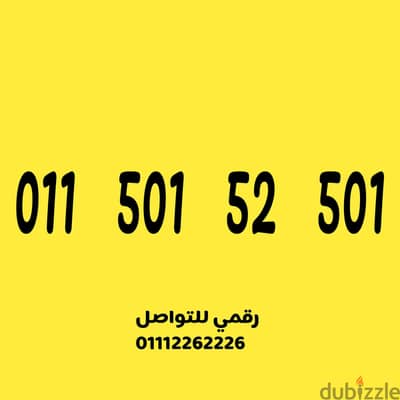 رقم اتصالات مميز جدا وسهل جدا كارت شحن وعليه باقه 3750 مكس هدية