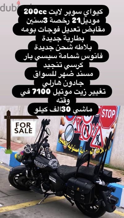 كيواي سوبر لايت