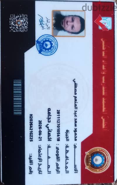 مساج وتدليك وحجامة