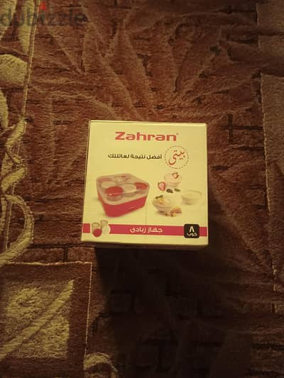 مكنة زبادي زاهران استخدام بسيط جدا
