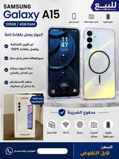 سامسونج ايه 15 5 جي