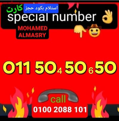 رقم اتصالات كارت تميز قوي بسعر مناسب