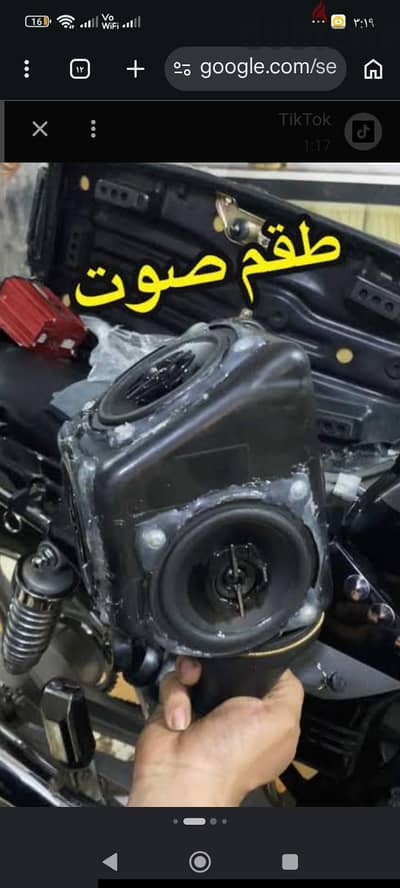 طقم صوت موتوسيكل كامل