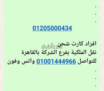 خط أورانج مميز 01205000434