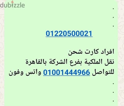 خط أورانج مميز أفراد كارت شحن نظام 14 قرش للدقيقة