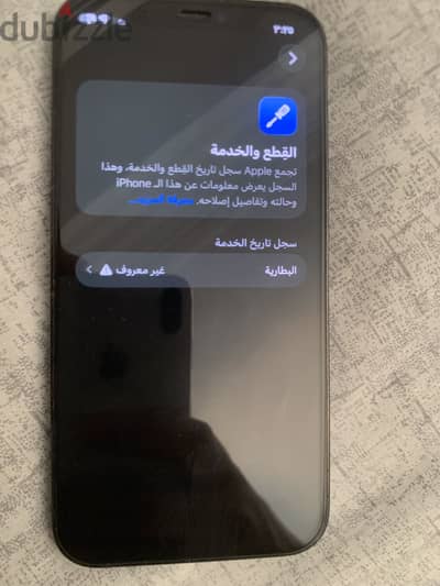 آبل - آيفون 12 برو ماكس