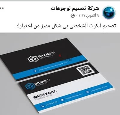 تصميم كرت شخصى من اختيارك