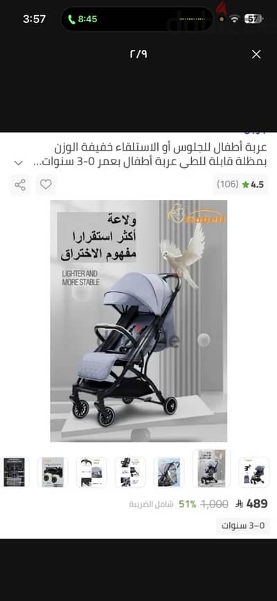 عربه اطفال جديده بالكرتون وارد الخارج