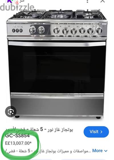 بوتجاز نور ٥ شعله زيرو بالكرتونه متبرشمه لم تفتح بسعر لقطه