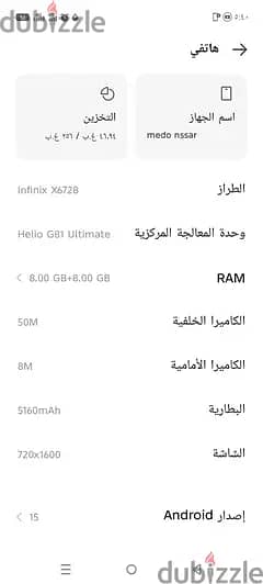 إنفنيكس هوت 60i