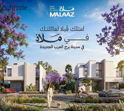  عيش الفخامة والخصوصية في Prime Twin House داخل كمبوند مالاذ – برج العرب