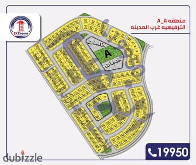 ارض للبيع ببيت الوطن مدينة بدر