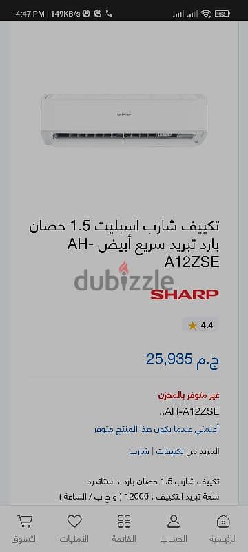 تكييف شارب 1.5 حصان سعر ممتاز