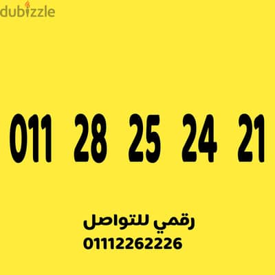 رقم مميز وسهل جدا عشرينات على نظام الكارت