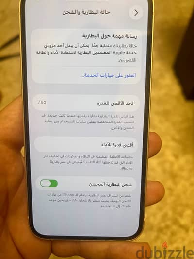 آبل - آيفون 13
