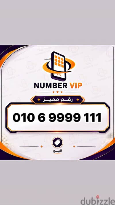 Number VIP Vodafone