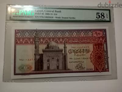 عشره جنيهات الحمراء مقيم PMG