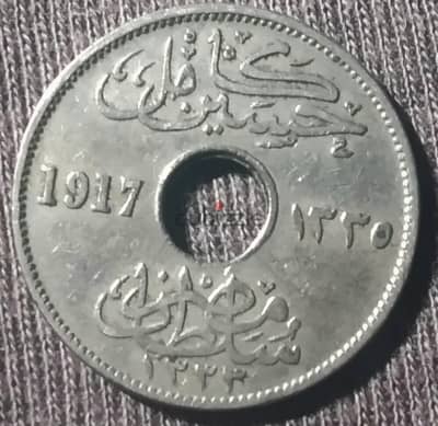 10 Old Rare Egyptian Coins