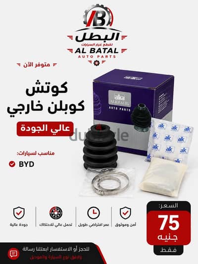 كوتش كوبلن بالشحم ولافيز