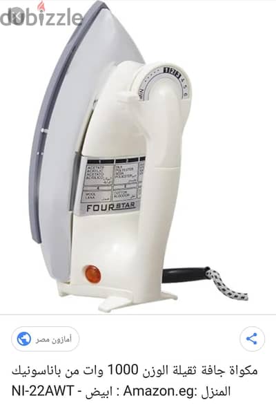 مكواة ماليزي