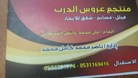 ناصر محمد 