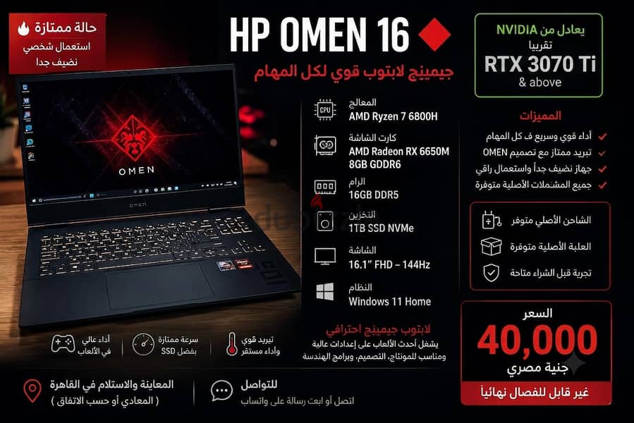 HP OMEN 16 Gaming (قابل للفصال) 3