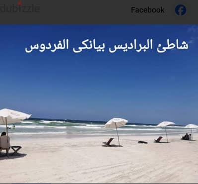 شقة فندقي للإيجار في البيطاش بيانكي صف اول بحر مكييفه من المالك مباشره