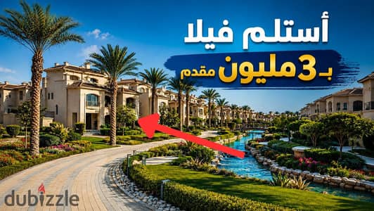 Luxury ultra-super-lux villa overlooking the lagoons and landscape in La Vista City | Mivida - Fifth Settlement - New Cairo