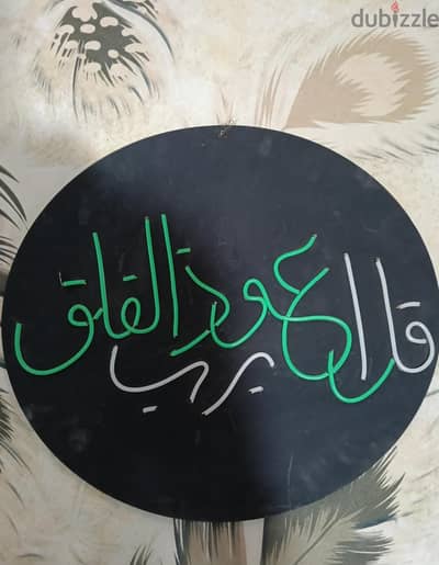 نيون بلاستيشن