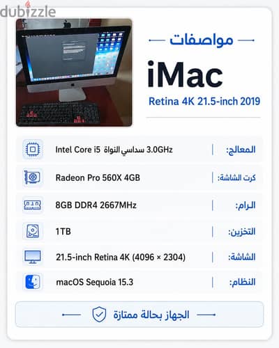 Apple iMac Retina 4K 21.5-inch — 2019  استعمال خفيف جدا وارد الإمارات