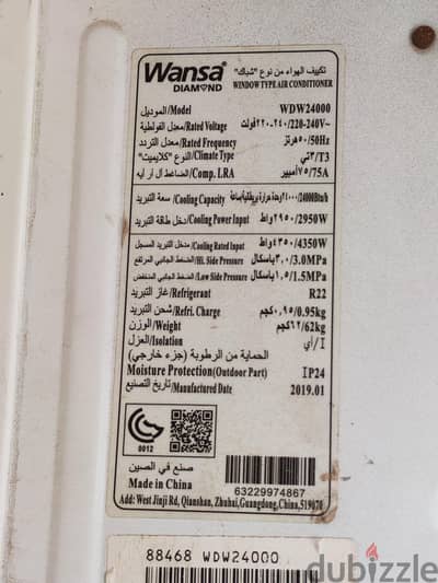 تكييف شباك ٣ حصان يحتاج صيانه
